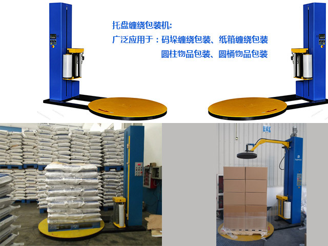 薄膜<a href=http://m.jknet001.com/ target=_blank class=infotextkey>纏繞機</a>保養